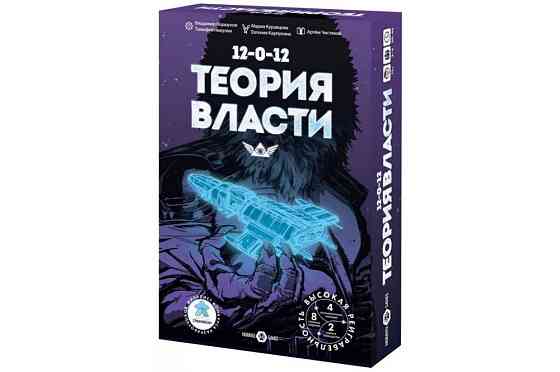 Настольная игра Теория Власти 