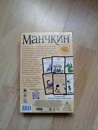 Настольная игра Манчкин 