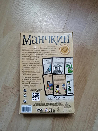 Настольная игра Манчкин  - изображение 2