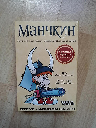 Настольная игра Манчкин  - изображение 1