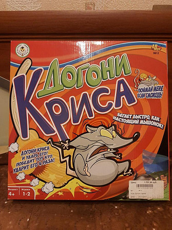 Игра "Догони Криса"  - изображение 1