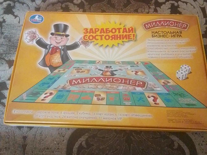 Настольная игра  - изображение 2