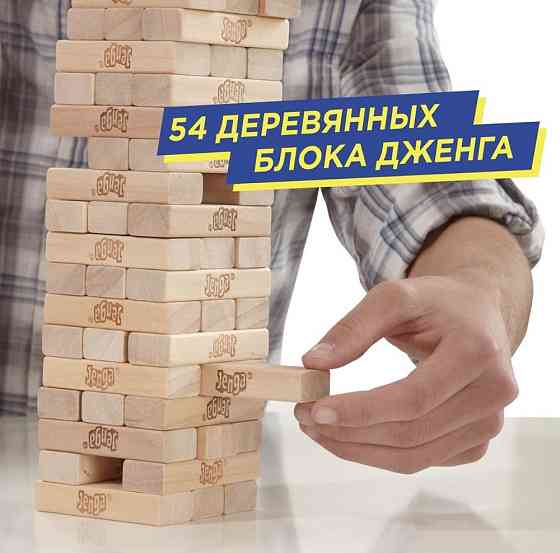 Игра Дженга новая 