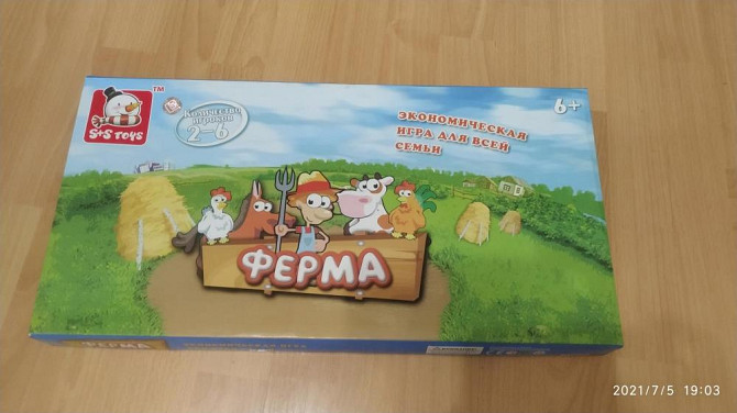 Игра "Ферма"  - изображение 1