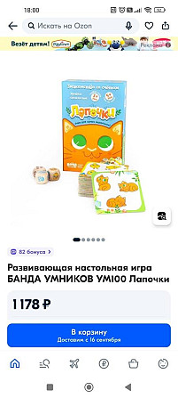 Настольная игра банда умников Лапочки  - изображение 2