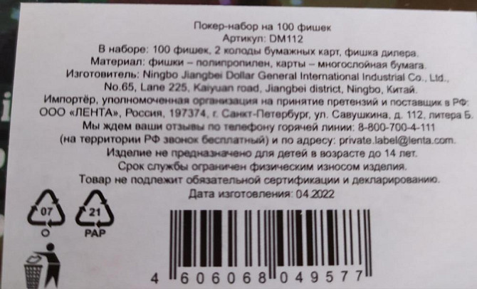 Покер набор на 100 фишек, новый  - изображение 2