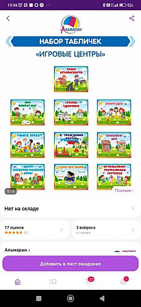 Набор табличек ИГРОВЫЕ ЦЕНТРЫ  - изображение 1