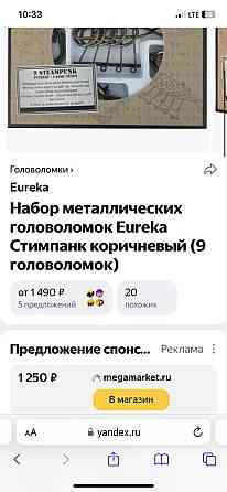 Головоломка новая 