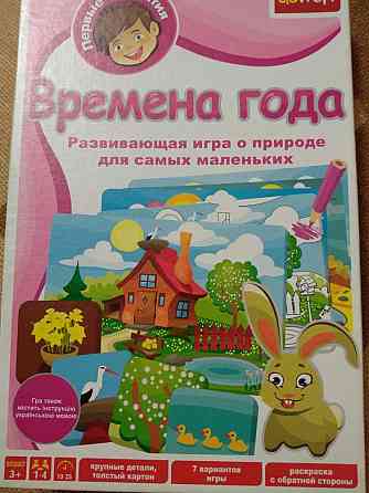 Развивающая игра "Времена года" 