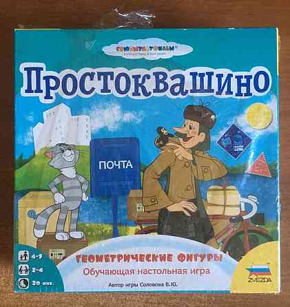 Настольная игра Простоквашино 