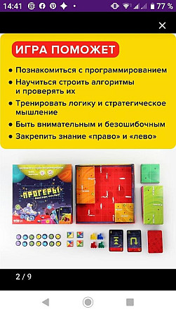 Настольные игры банды умников (прогеры, хронолет)  - изображение 4