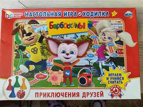 Настольная игра 