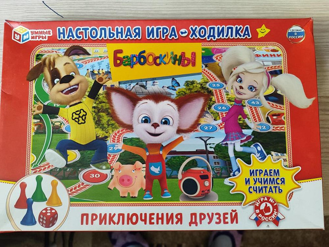 Настольная игра  - изображение 3