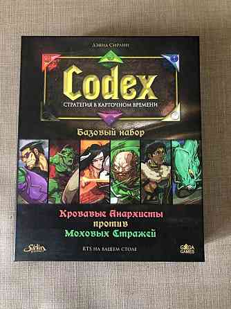 Настольная игра Кодекс «Codex» 