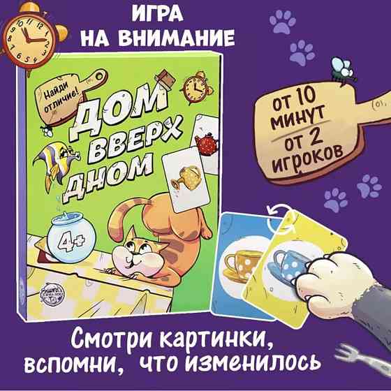 Детские настольные игры 