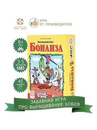 Настольная карточная игра "Бонанза" 