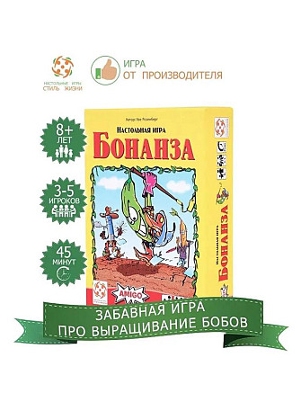 Настольная карточная игра "Бонанза"  - изображение 1