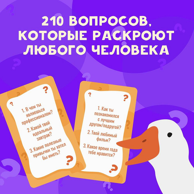 Настольная игра Есть вопросики  - изображение 3