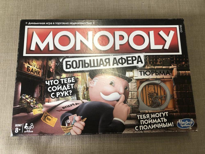 Настольная игра Монополия «Monopoly:Большая Афера»  - изображение 1