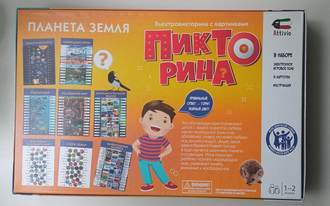 Настольная игра Электровикторина  - изображение 2