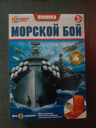 Морской бой  - изображение 1