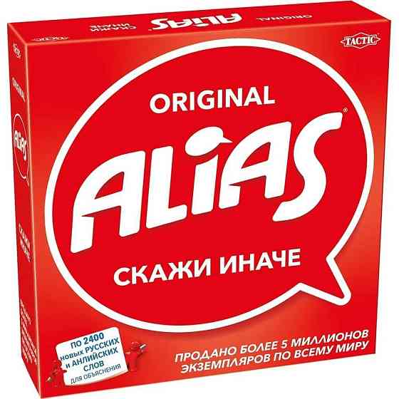 Настольная игра Alias Original Скажи иначе 10+ 