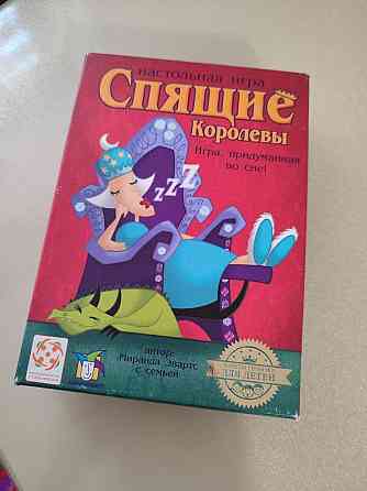 Игра Спящие королевы 