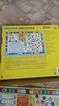 Игра настольная Большая викторина 