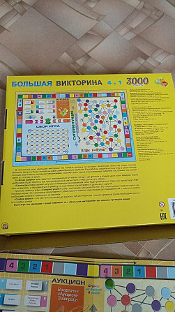 Игра настольная Большая викторина  - изображение 3