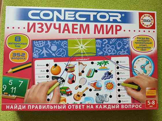 Игра изучаем мир 