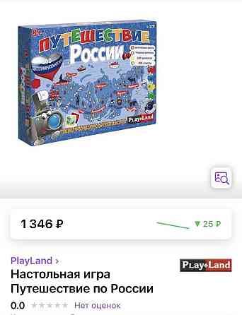 Настольная игра 