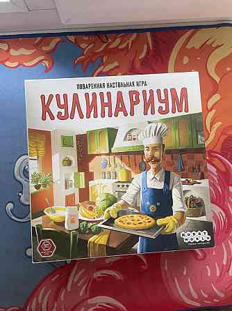 Настольная игра КУЛИНАРИУМ 