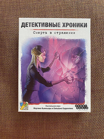 Настольная игра  - изображение 1