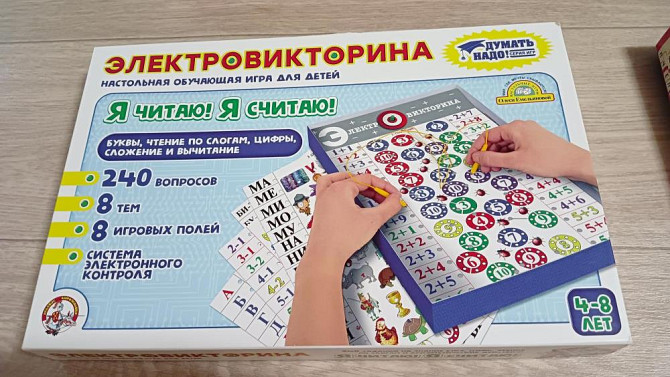 Электровикторина , настольная игра  - изображение 1