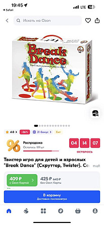 Игра Break Dance  - изображение 4