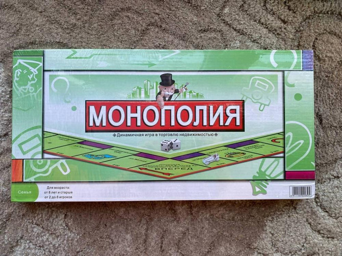 Настольная игра Монополия  - изображение 2