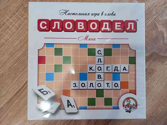 Настольная игра СЛОВОДЕЛ 