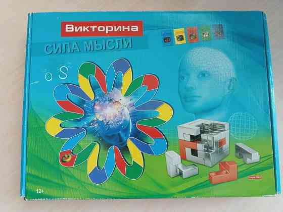 Игра - викторина 