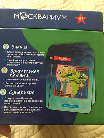 Игра Москвариум  - изображение 3