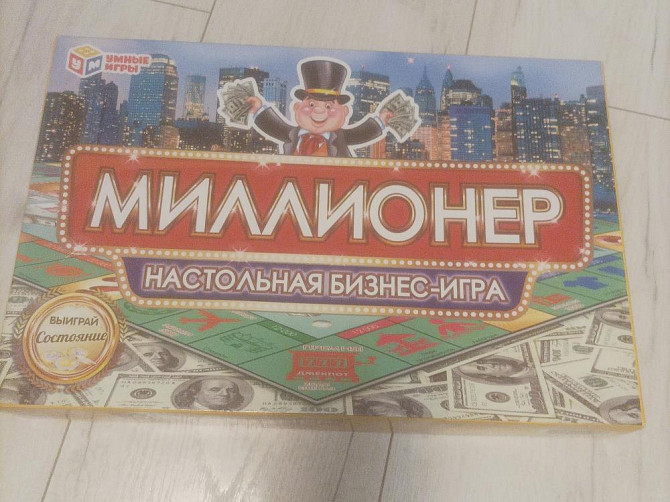 Настольная игра миллионер.  - изображение 2