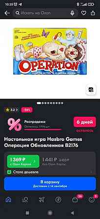 Игра операция 