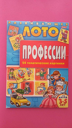 Настольная игра  - изображение 1