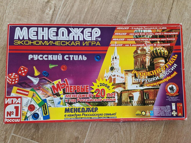 Настольная экономическая игра "Менеджер"  - изображение 1