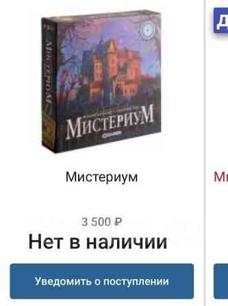 Настольная игра Мисткриум 