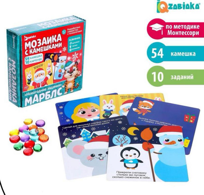 Игра с камушками  - изображение 1