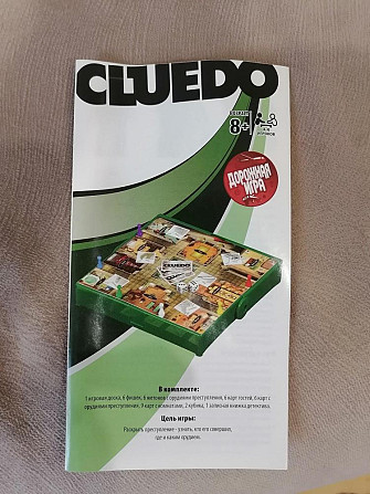 Настольная игра Cluedo  - изображение 3