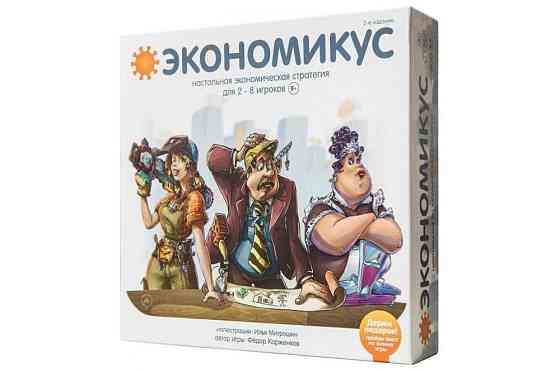 Настольная игра Экономикус 