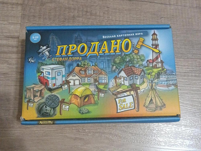 Настольная игра  - изображение 1