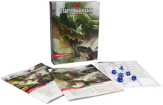 Dungeons & Dragons. Стартовый набор | Настольная игра 