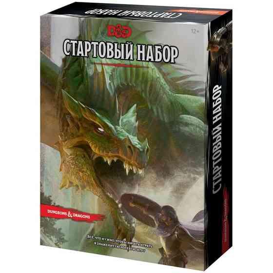 Dungeons & Dragons. Стартовый набор | Настольная игра 